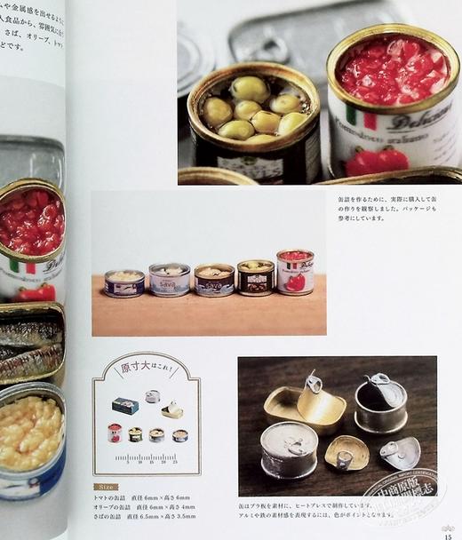【中商原版】Handmade Series 田中智的迷你模型精选 日文原版 田中智のミニチュアセレクション Handmade Series 商品图5