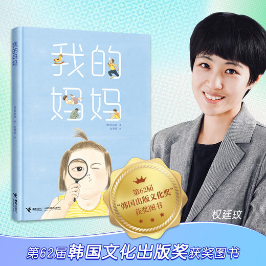 我的妈妈 ---接力好书 商品图3