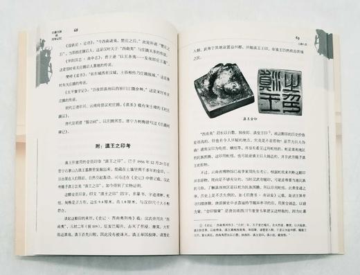 《古滇王国的历史记忆》《滇国探秘：石寨山文化的新发现》，16开，李孝友、蒋志龙著，云南人民出版社2012年版，两册定价95元，售价35元，非偏远地区包邮。

《古滇王国的历史记忆》：本书通过发掘昆明的 商品图12