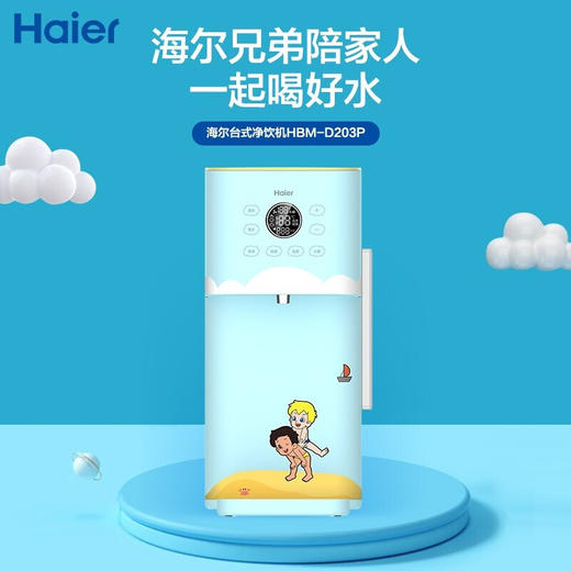 海尔  调奶器 2L 婴儿恒温调奶器    海尔兄弟IP款HBM-D203P 商品图1