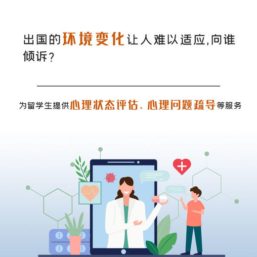 【留学必备365服务】为海外学子提供提供全年365天7*24小时生活助理服务 商品图7