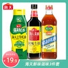 海天鲜味调味三件套鲜味生抽750ml上等蚝油590g精制料酒800ml 商品缩略图0