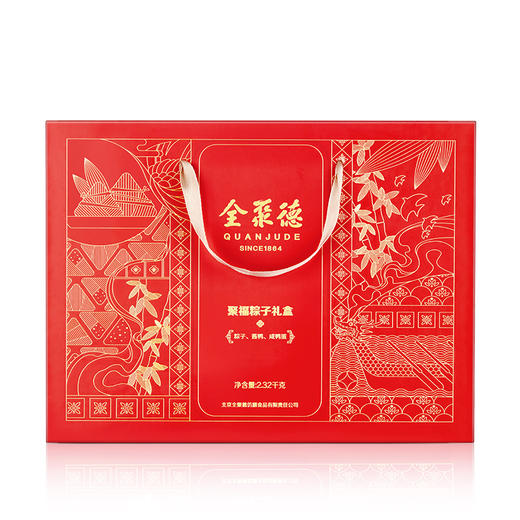 全聚德聚福端午粽子-赠送仿膳御华粽子礼盒/咖啡杯【仅限扫码下单】 商品图3
