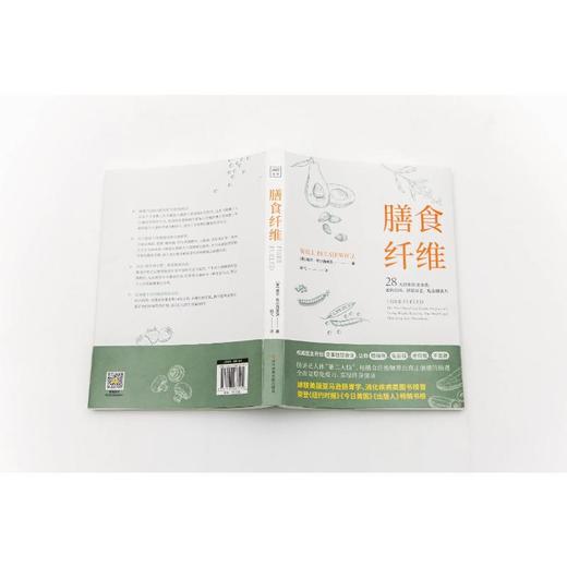 膳食纤维 商品图1