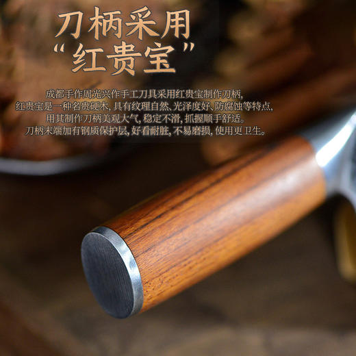 成都手作刀具（周光兴作） 商品图4