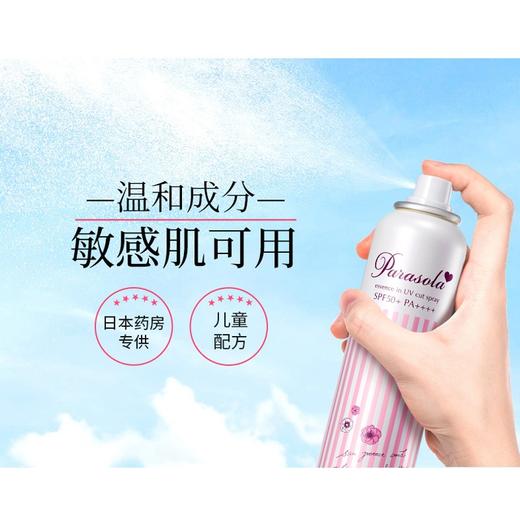 娜丽丝小阳伞防晒喷雾110gSPF50+学生军训美白隔离防晒遮瑕防水耐汗清爽保湿亮肤 亮肤型粉色防晒喷雾110g 商品图2