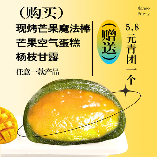 【尝鲜福利】芒果季套餐组合 商品图0