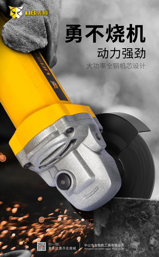 优豹9718大功率角磨机（1050W） 商品图3