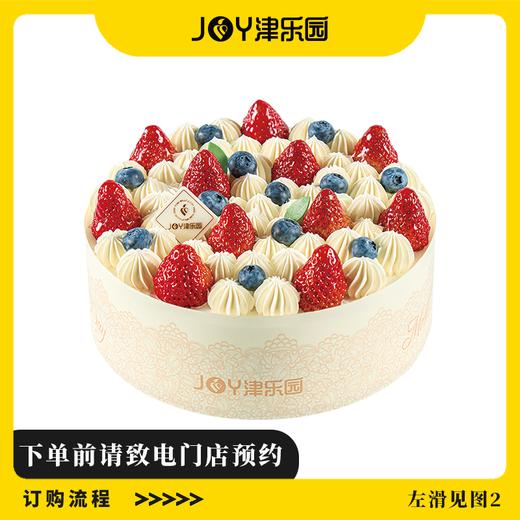 【JOY-唯莓盛宴】莓莓们密谋的惊喜 商品图0