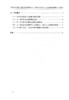 《国家中长期科学和技术发展规划纲要（2006—2020年）》农业领域实施情况评估报告 商品缩略图2