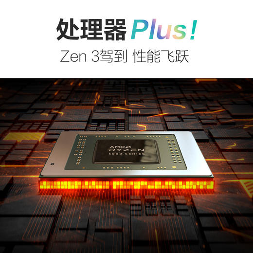 联想笔记本电脑小新Air14Plus锐龙版 14英寸2.2K全面屏商用办公轻薄本(6核R5-5600U 16G 512G MX450-2G ) 商品图1