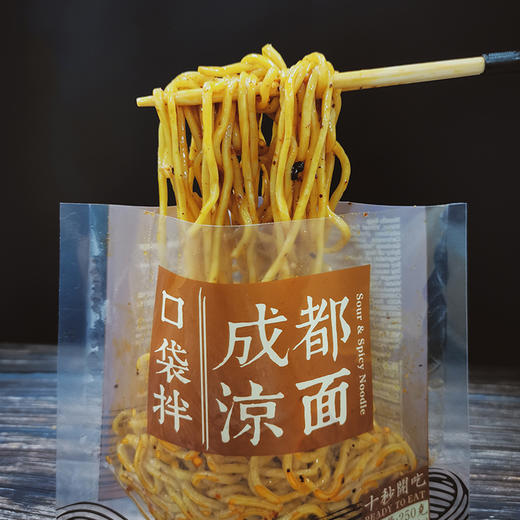 爆款！【成都凉面】！口袋拌面 方便开袋即食 速食 无需水煮浸泡 250g*5袋 包邮 商品图0
