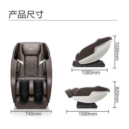 海尔（Haier）按摩椅 H1-101ZU1 商品图13