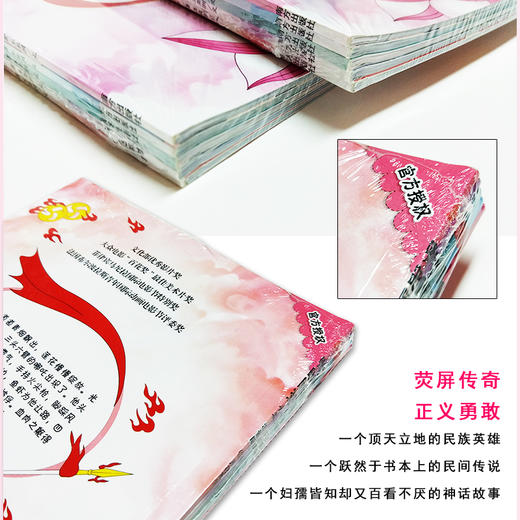 【优惠套装】哪吒闹海全集 彩图注音版全套5册中国经典动画大全集图画漫画故事书籍幼儿绘本图书 3-4-5-6周岁带拼音故事书籍幼儿园儿童睡前读物 商品图3