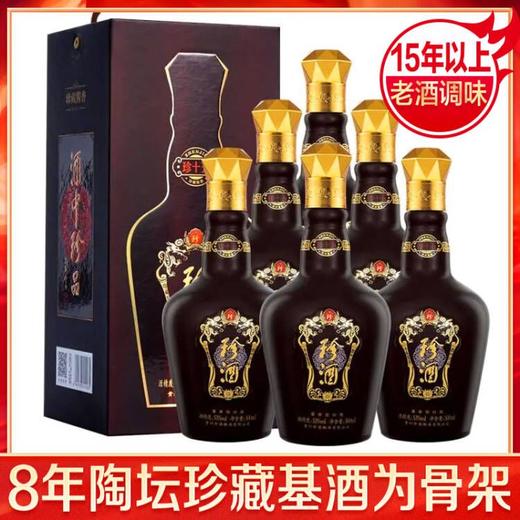 【推荐】珍酒 珍十五 酱香型白酒 53度 酒中珍品 珍藏酱香 500ml*6瓶 整箱装（新老包装随机发货） 商品图0