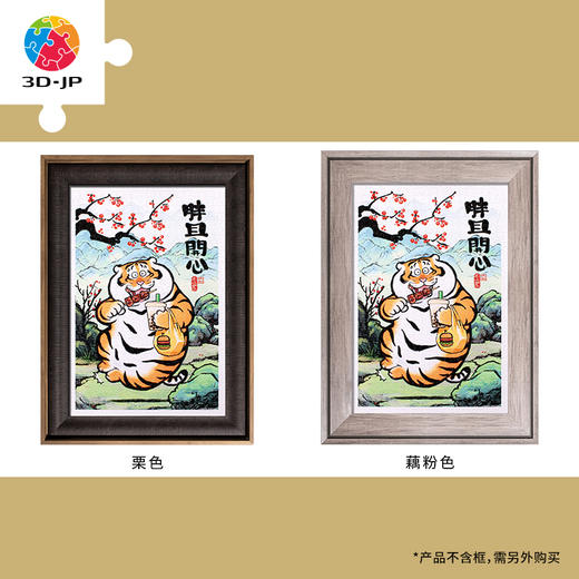 600片 平面拼图 塑料拼图H2811 我不是胖虎-胖且开心 商品图4