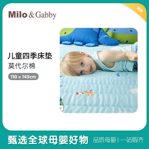 韩国Milo&Gabby莫代尔婴儿四季童被幼儿园卡通动物宝宝床垫 商品图0