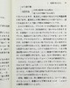 预售 【中商原版】敬语再入门 菊地康人 讲谈社学术文库 日文原版 敬語再入門 商品缩略图5