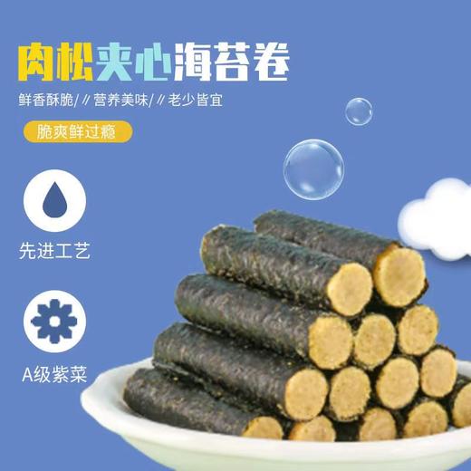 YP青山渔村海苔卷套组 商品图0