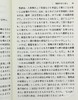预售 【中商原版】敬语再入门 菊地康人 讲谈社学术文库 日文原版 敬語再入門 商品缩略图6