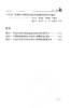 《2020中国农业科学院农业经济与政策顾问团专家论文集》 商品缩略图3