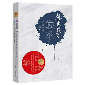 【正版】写出我心：普通人如何通过写作表达自己(精装) 青少年锻炼写作阅读读物书籍 成功励志心灵鸡汤书籍畅销书