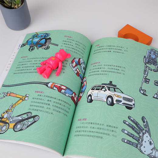 改变世界的科技 商品图3