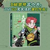 正版包邮大理寺日志1-3 3册套装全套全集 RC新书漫画书 动漫 探案青春校园搞笑爆笑幽默减压使徒子 商品缩略图4