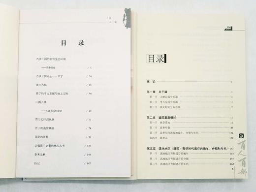 《古滇王国的历史记忆》《滇国探秘：石寨山文化的新发现》，16开，李孝友、蒋志龙著，云南人民出版社2012年版，两册定价95元，售价35元，非偏远地区包邮。

《古滇王国的历史记忆》：本书通过发掘昆明的 商品图3