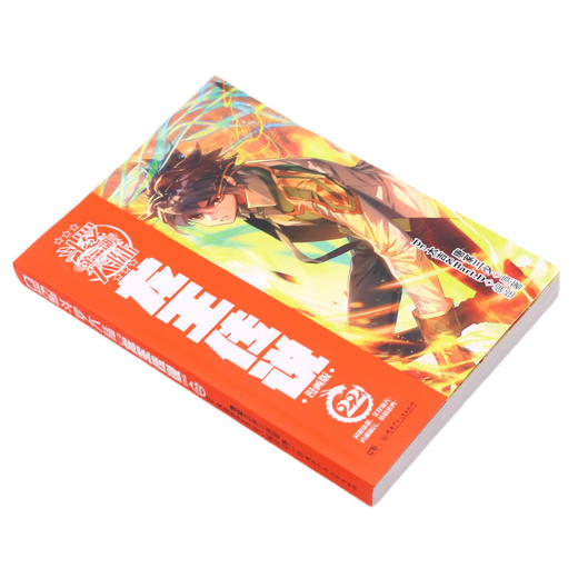 新华书店旗舰店官网 斗罗大陆3 龙王传说 漫画单行本22 唐家三少 神漫连载 商品图1