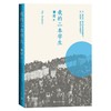 我的二本学生黄灯著非虚构纪实小说人民文学出版社纪实文学中国年轻群体的成长路径学生的采访日志 商品缩略图1