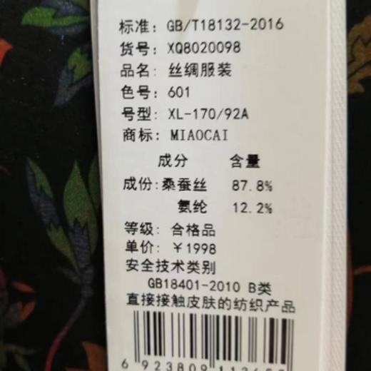 3楼 妙采服饰针织休闲上衣 商品图1