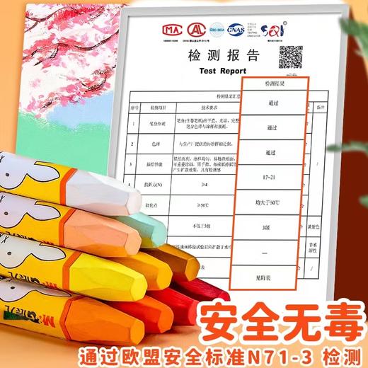 晨光米菲油画棒12色24色儿童安全无毒油画棒套装油画涂色蜡笔DIY油笔 油彩画颜料涂鸦1盒 商品图4