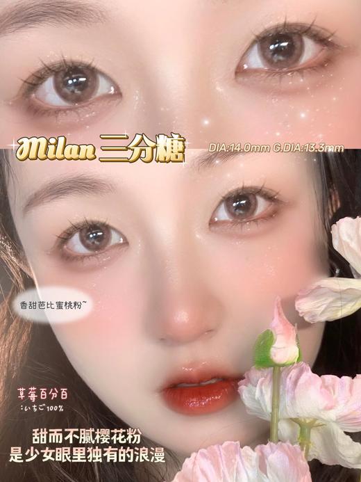 MiLan品牌-三分糖 商品图3