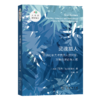 灵魂猎人——西伯利亚尤卡吉尔人的狩猎、万物有灵论与人观(人类学视野译丛) 商品缩略图0