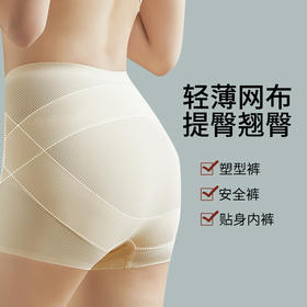 【88元/2条=需要下单2件】【收腹裤卡卡同款】芭比裤平角提臀裤无痕塑身收腹内裤安全裤H222274558 【预售款】