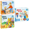 德国好宝宝成长启蒙亲子书全7册儿童2-3-4岁撕不烂读物了不起的雅各布长大了好习惯出去玩爱学习一天小毛病幼儿睡前故事雅各布绘本 商品缩略图2