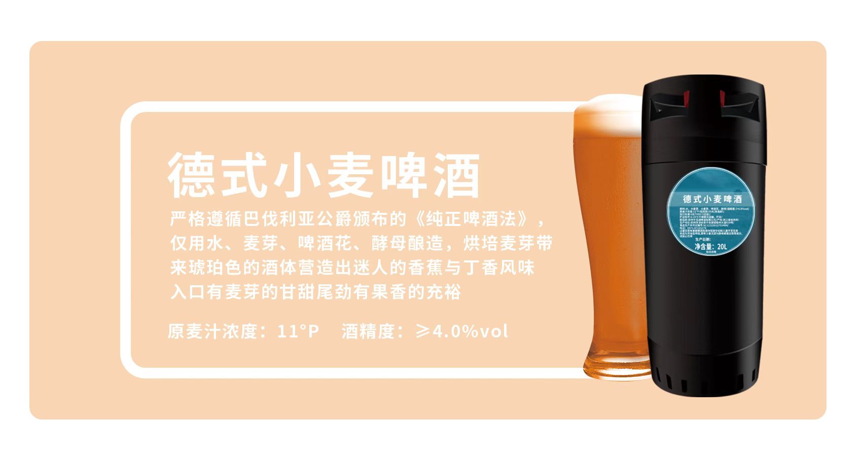 德式小麦酒炮（3L）