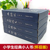 【优惠套装】中国古典故事全68册说唐连环画北宋杨家将四大名著西游记水浒传 小人书经典怀旧收藏本儿童6-12岁绘本漫画小学生课外趣味阅读书籍 商品缩略图1