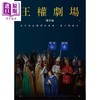 预售 【中商原版】王权剧场 中世纪法兰西的庆典 仪式与权力 港台原版 陈秀凤 联经出版 商品缩略图1