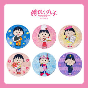 【折扣产品 不退换】96片 磁铁拼图 塑料拼图D1197 櫻桃小丸子-职业达人