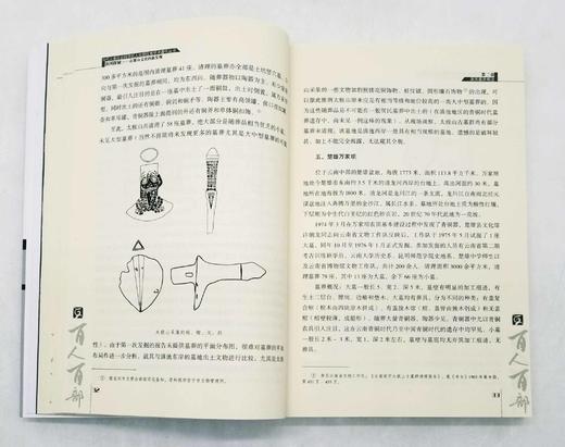 《古滇王国的历史记忆》《滇国探秘：石寨山文化的新发现》，16开，李孝友、蒋志龙著，云南人民出版社2012年版，两册定价95元，售价35元，非偏远地区包邮。

《古滇王国的历史记忆》：本书通过发掘昆明的 商品图7