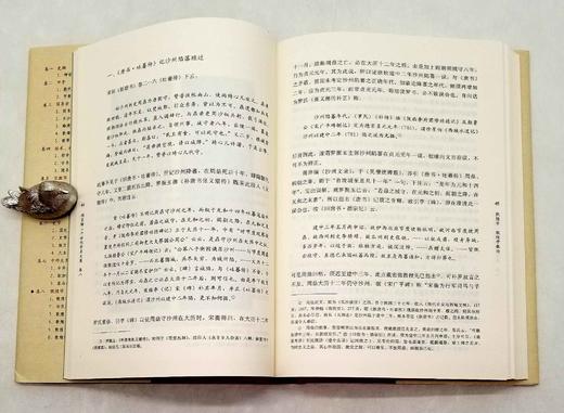 《饶宗颐二十世纪学术文集》，16开精装，全20册《饶宗颐二十世纪学术文集》，16开精装，全20册，饶宗颐著，中国人民大学出版社2013年一版三印，定价2800元，售价698元。 商品图10