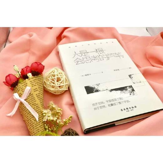 (仓发) 人是一根会思考的芦苇：帕斯卡的哲思语录 （精）/古吴轩出版社/[法]帕斯卡/9787554611616 商品图2