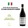 Sordo Barolo Monprivato 所尔朵酒庄巴罗洛梦普托干红葡萄酒 商品缩略图0
