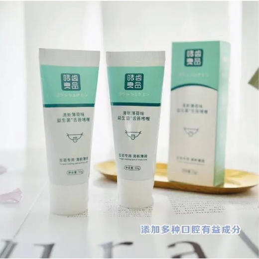 【限时折扣】皓齿良品舌苔清洁组合 商品图5