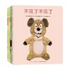 不见了不见了 系列4册 0-2岁 松谷美代子 著 儿童绘本 商品缩略图3