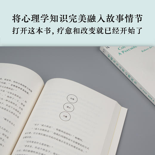 正版包邮 蛤蟆先生去看心理医生 蛤蟆先生看心理医生 心理学书籍 心理医生 心理咨询入门书心理学畅销读物 商品图4