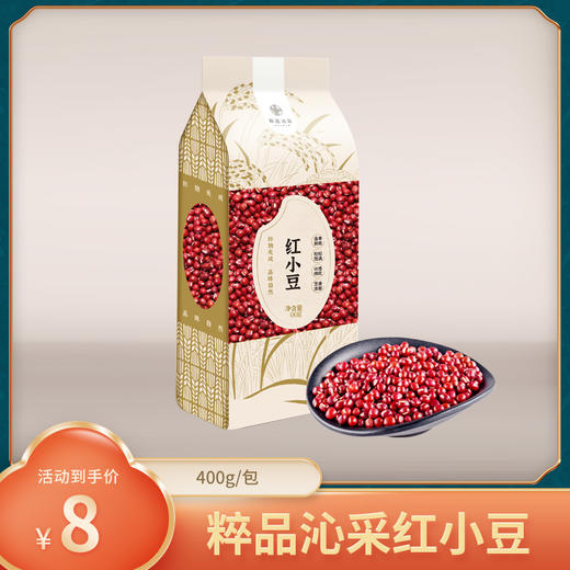 【临期特惠，介意慎拍7.11到期】粹品沁采红小豆400g 商品图0