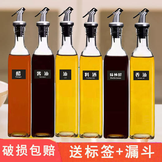 【4只方油瓶+4只装调料瓶+漏斗+标签】无铅油壶油瓶 不挂油玻璃家用厨房酱油醋调味料套装调料罐调料瓶调料盒 商品图7